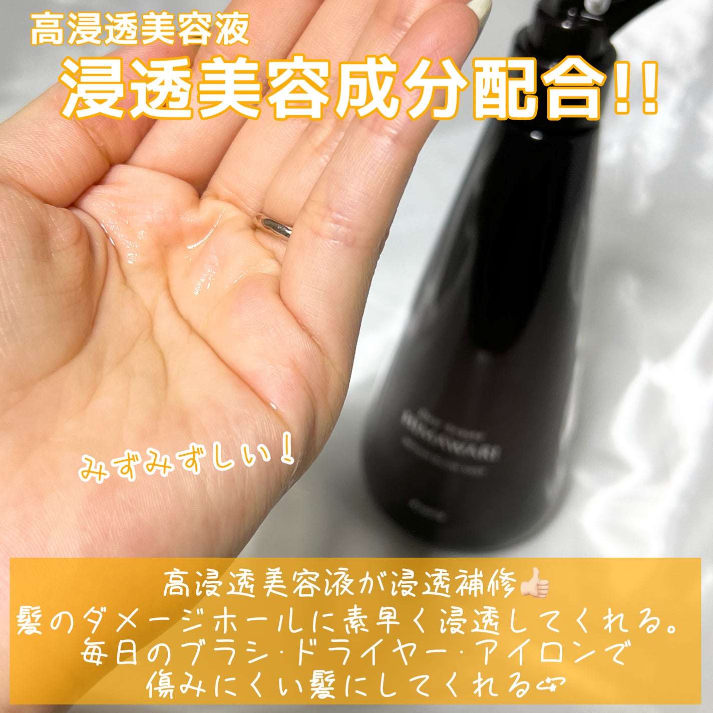 プレミアム リペアオイル (モイスト)/ディアボーテ/ヘアオイルを使ったクチコミ(4枚目)