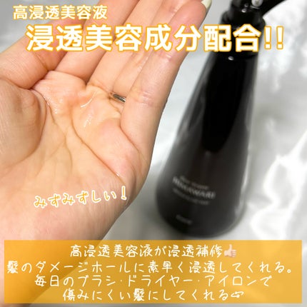 プレミアム リペアオイル (モイスト)/ディアボーテ/ヘアオイルを使ったクチコミ(4枚目)