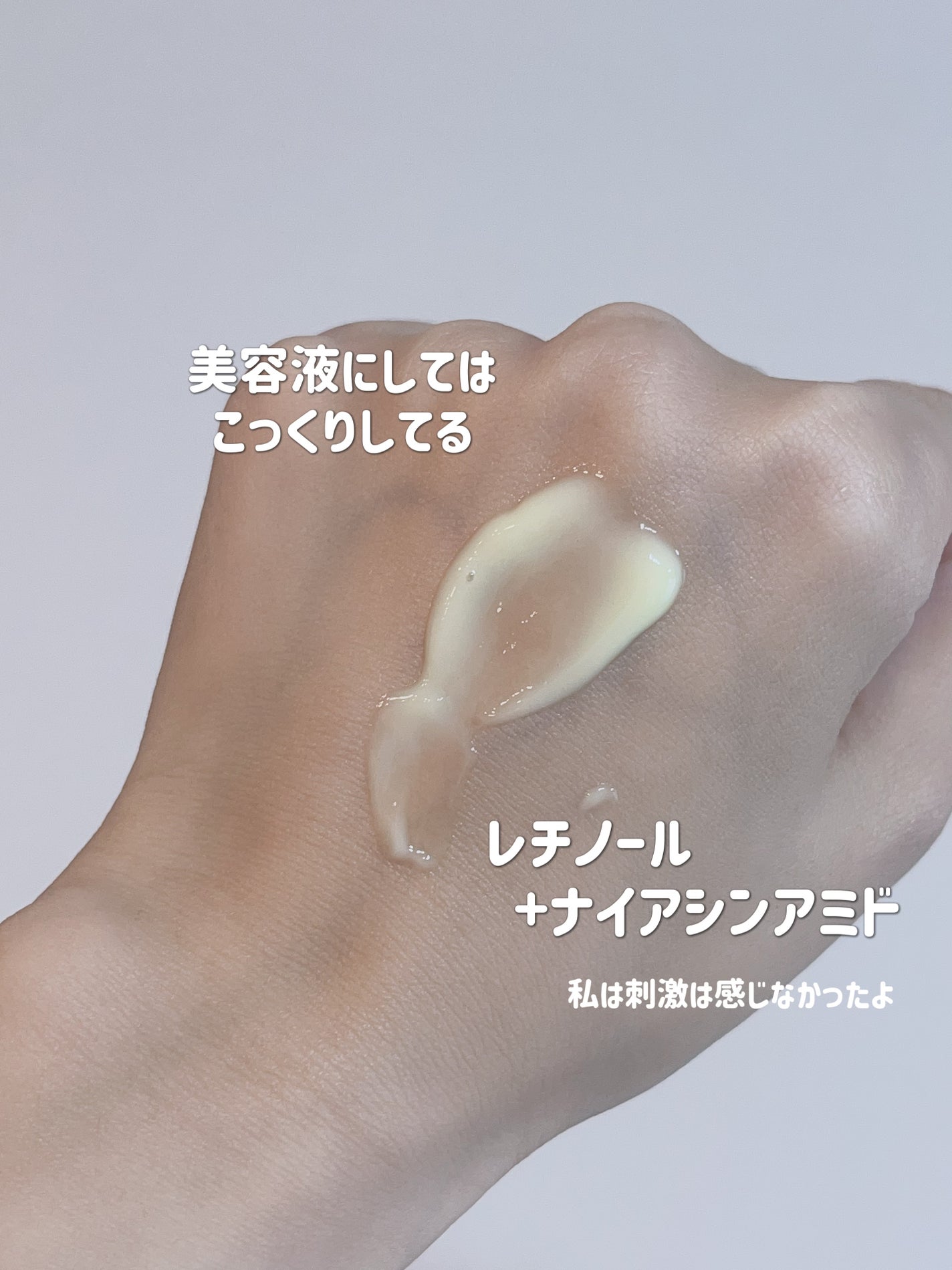 レチノール0.3 ナイアシンリニューイングセラム/Anua/美容液を使ったクチコミ(3枚目)