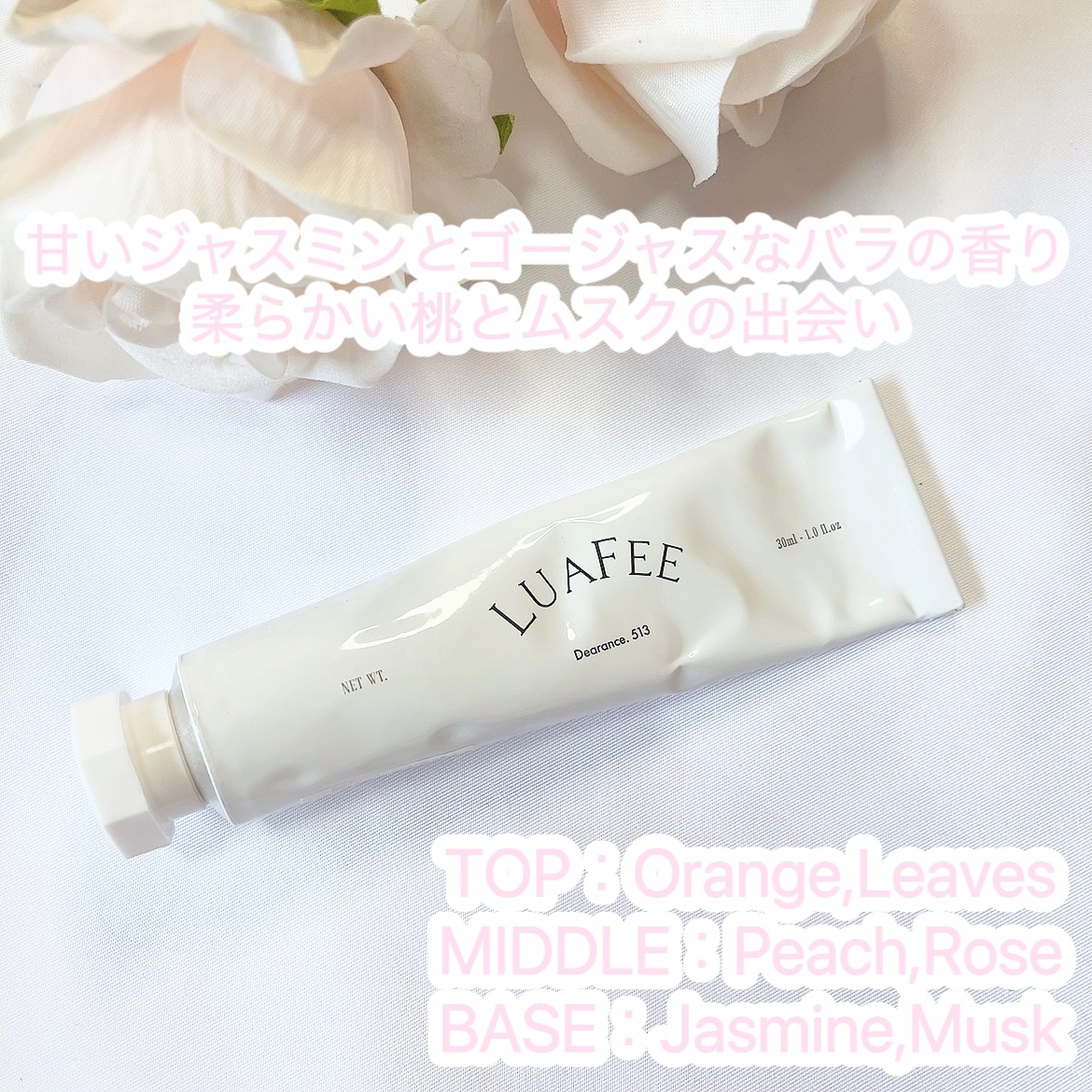 ソリッド パフューム ホワイトアプリコット/LUAFEE/練り香水を使ったクチコミ（2枚目）