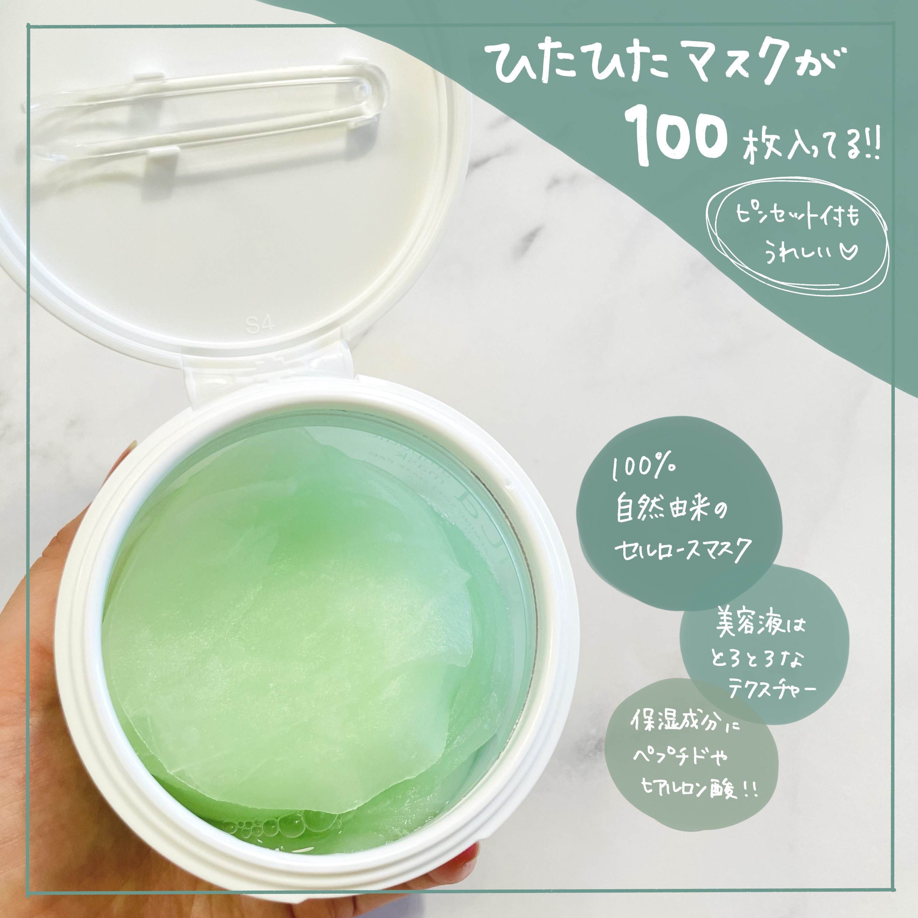 シカアンプルマスク/BEAUDIANI/シートマスク・パックを使ったクチコミ（2枚目）