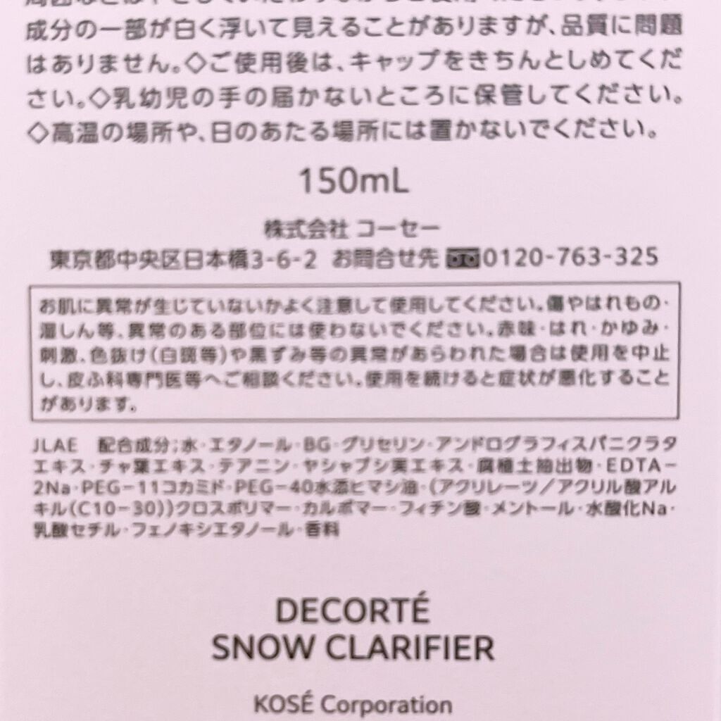 クラリファイング ローション 1/CLINIQUE/拭き取り化粧水を使ったクチコミ(6枚目)