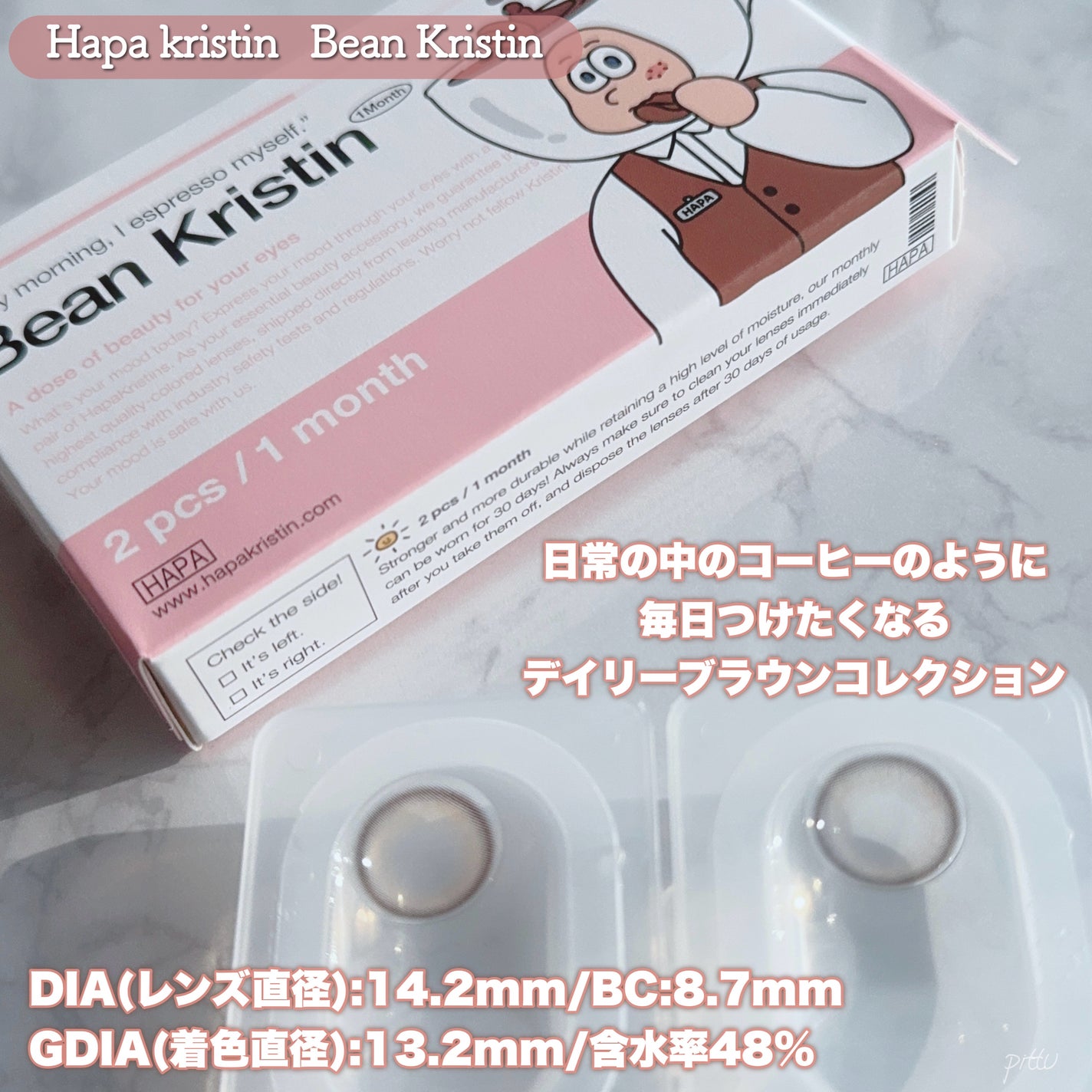 Bean Kristin 1month/Hapa kristin/1ヶ月(1MONTH)カラコンを使ったクチコミ(2枚目)