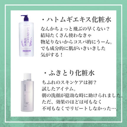 潤浸保湿 化粧水 III とてもしっとり/キュレル/化粧水を使ったクチコミ(3枚目)