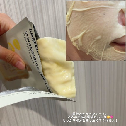 Skin Barrier Calming Lotion/Ongredients/乳液を使ったクチコミ(5枚目)