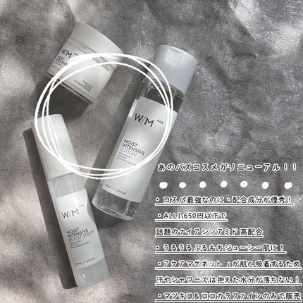 モイストインテンシブ ブーストセラム/W/M AAA/ブースター・導入液を使ったクチコミ(2枚目)