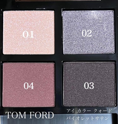 アイ カラー クォード/TOM FORD BEAUTY/アイシャドウパレットを使ったクチコミ（2枚目）