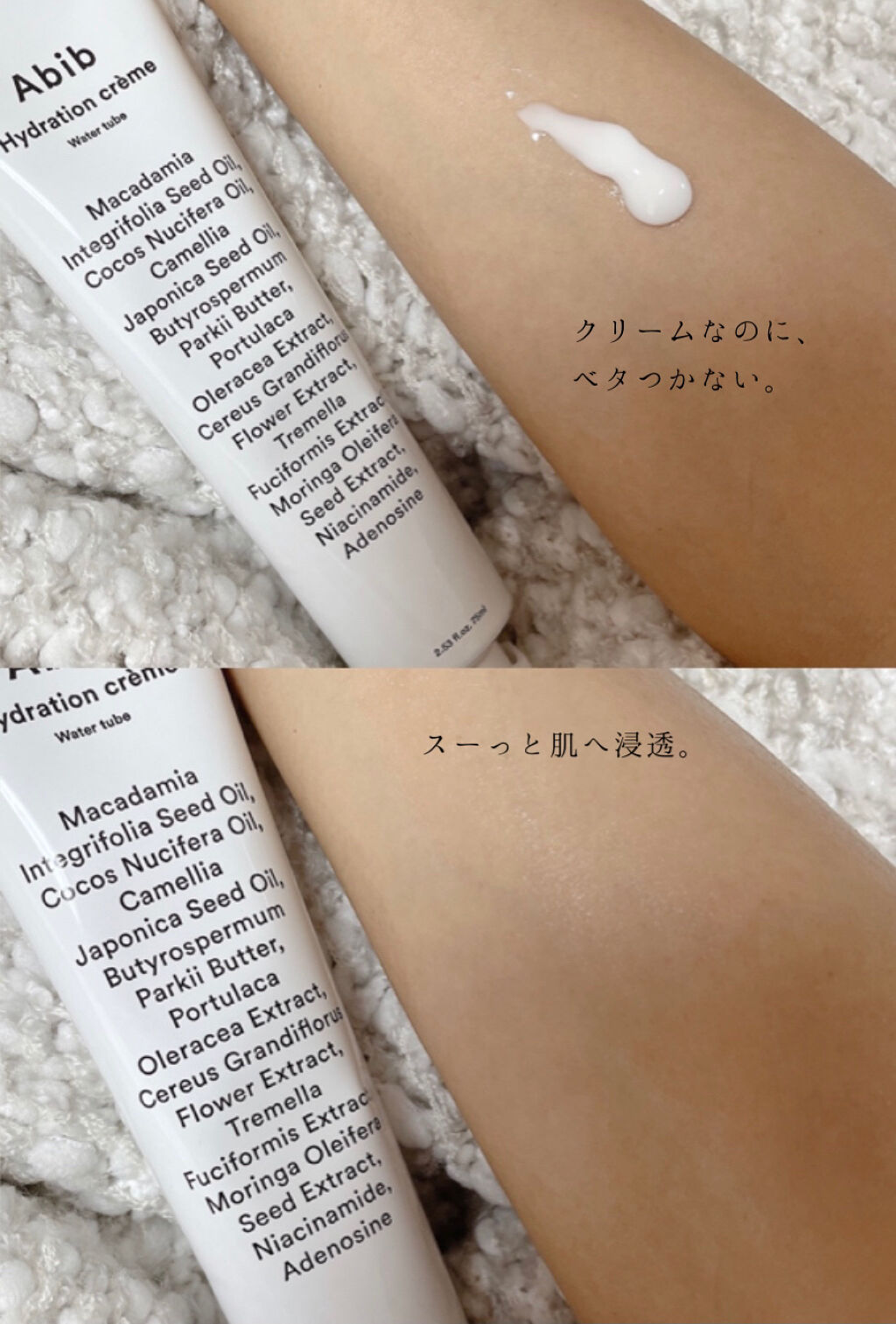 HYDRATION GEL WATER TUBE/Abib /フェイスクリームを使ったクチコミ（3枚目）