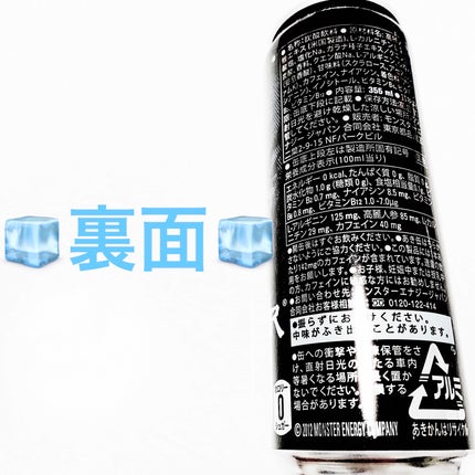 Monster ZERO/アサヒ飲料/ドリンクを使ったクチコミ(2枚目)