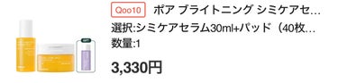 薬用しみ対策 美白乳液【医薬部外品】/メラノCC/乳液を使ったクチコミ（2枚目）