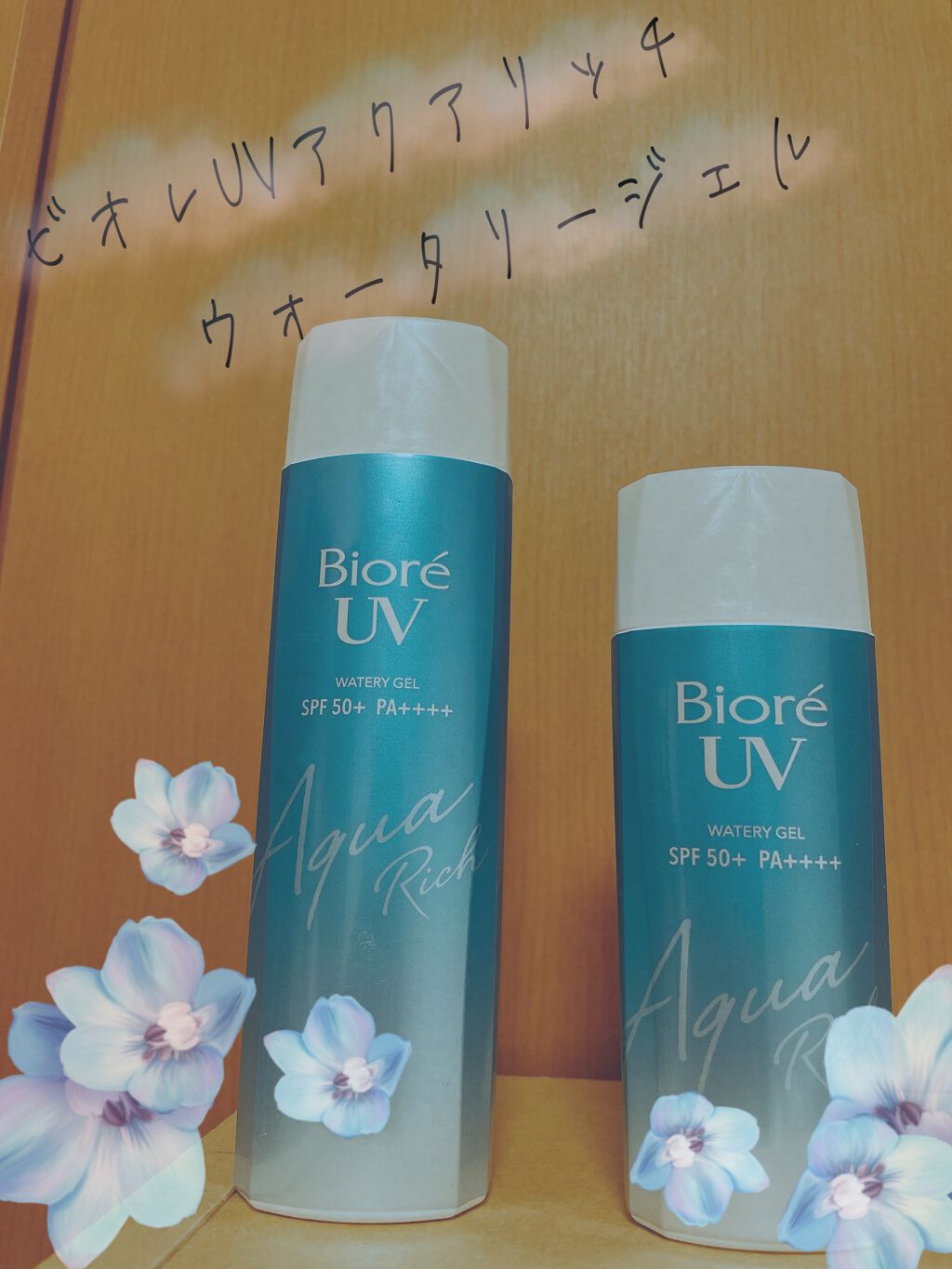 ビオレUV アクアリッチウォータリージェル /ビオレ/日焼け止め・UVケアを使ったクチコミ（1枚目）