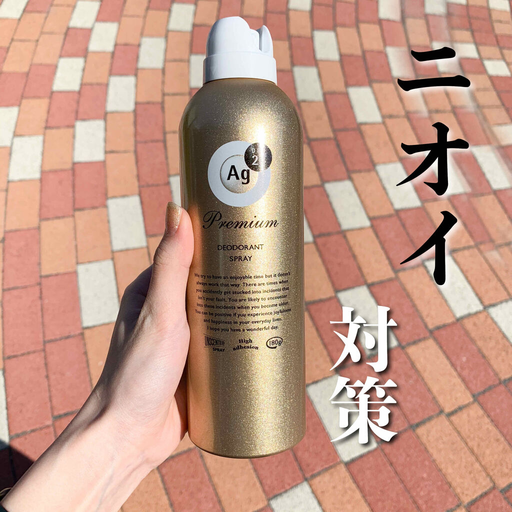 プレミアム デオドラントスプレーＤＸ (無香性) /エージーデオ24/デオドラント・制汗剤を使ったクチコミ（1枚目）