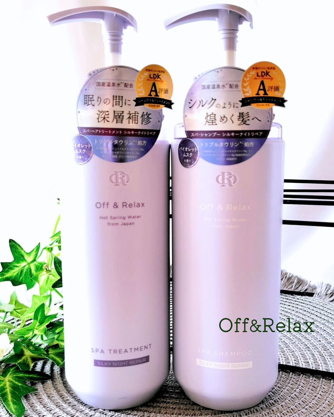 ＯＲ スパ・シャンプー／ヘアトリートメント シルキーナイトリペア/Off&Relax/市販シャンプーを使ったクチコミ（1枚目）