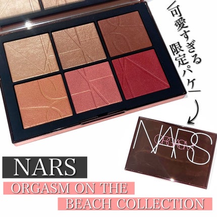 オーガズム オン ザ ビーチ チークパレット/NARS/パウダーチークを使ったクチコミ(1枚目)