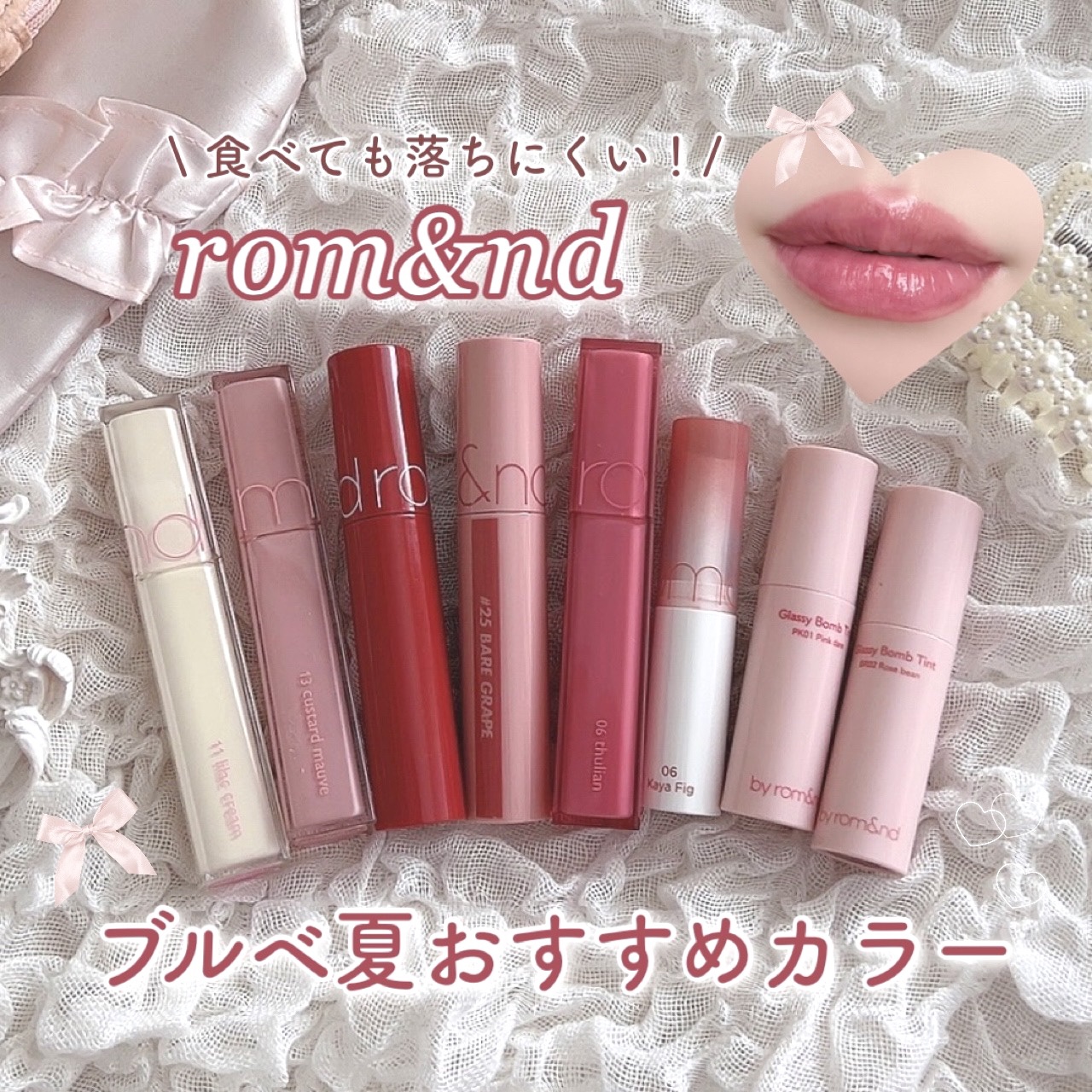 ジューシーラスティングティント/rom&nd/リップティントを使ったクチコミ（1枚目）