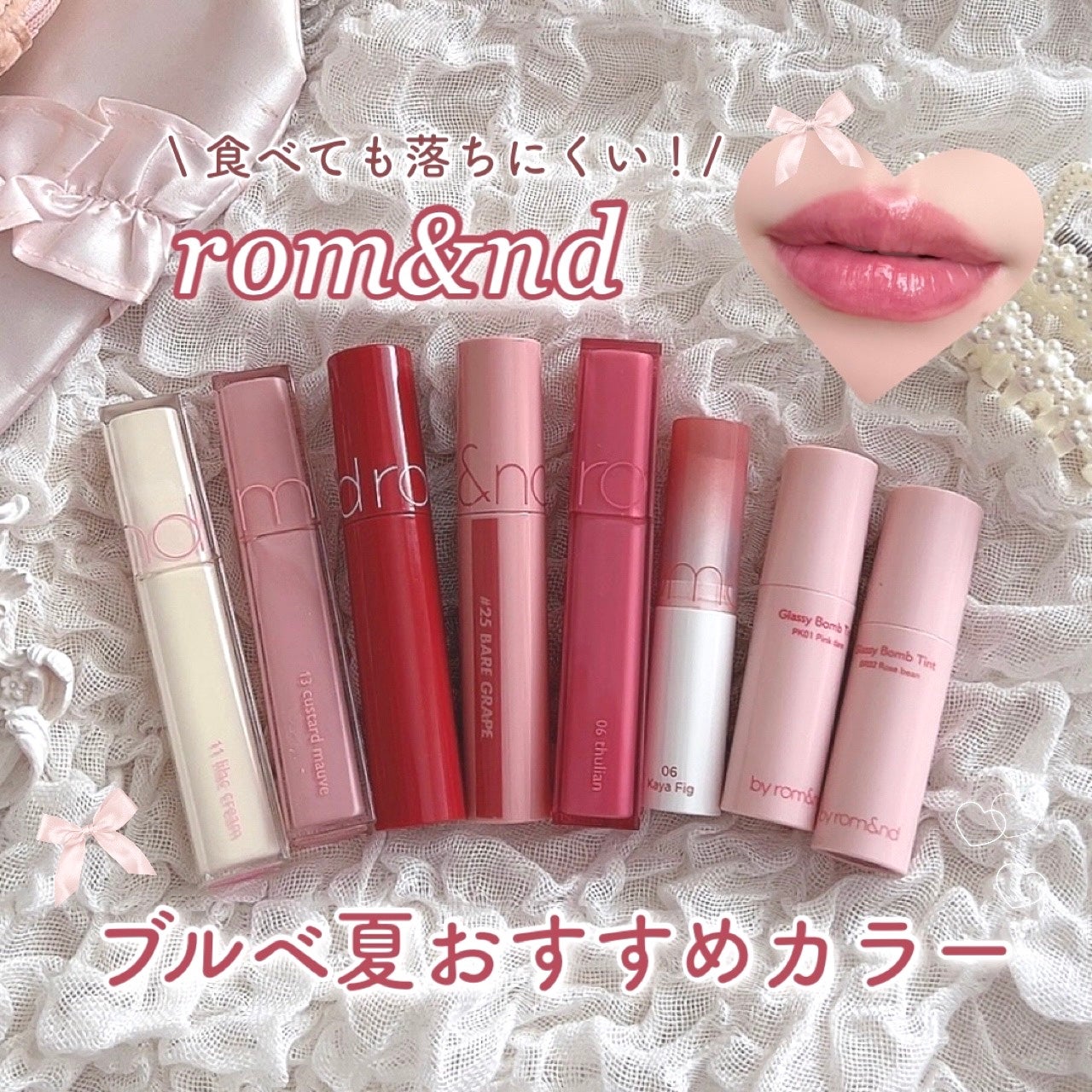 ジューシーラスティングティント/rom&nd/リップティントを使ったクチコミ(1枚目)