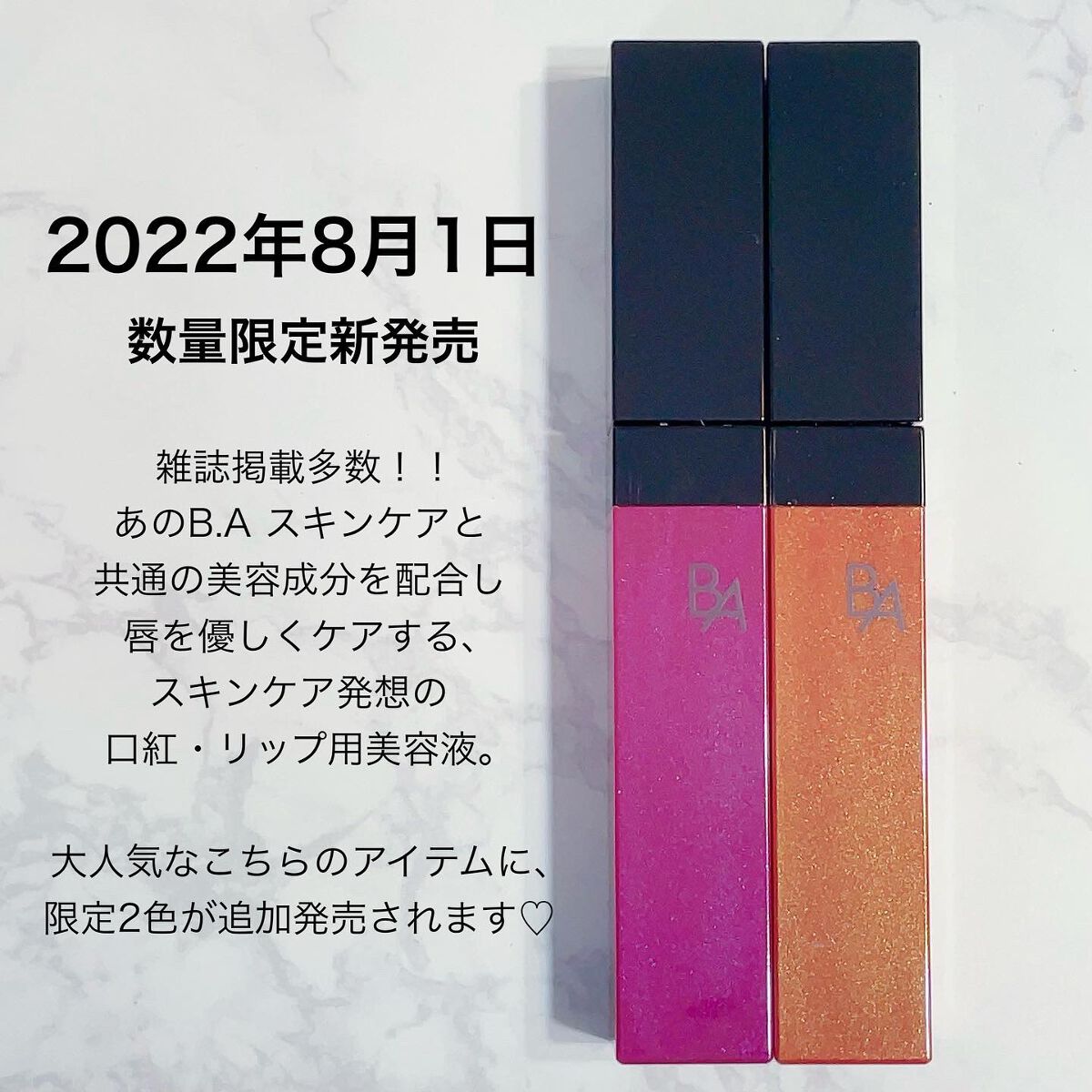 B.A リキッドルージュセラム/B.A/口紅を使ったクチコミ（2枚目）