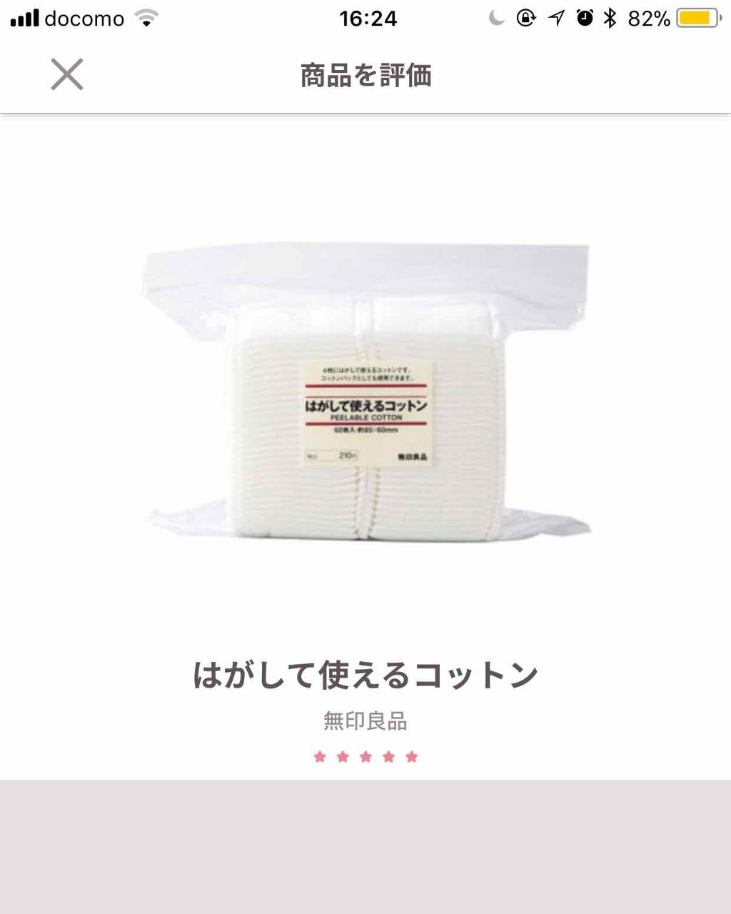 ウォッシャブル コールド クリーム/ちふれ/クレンジングクリームを使ったクチコミ(2枚目)