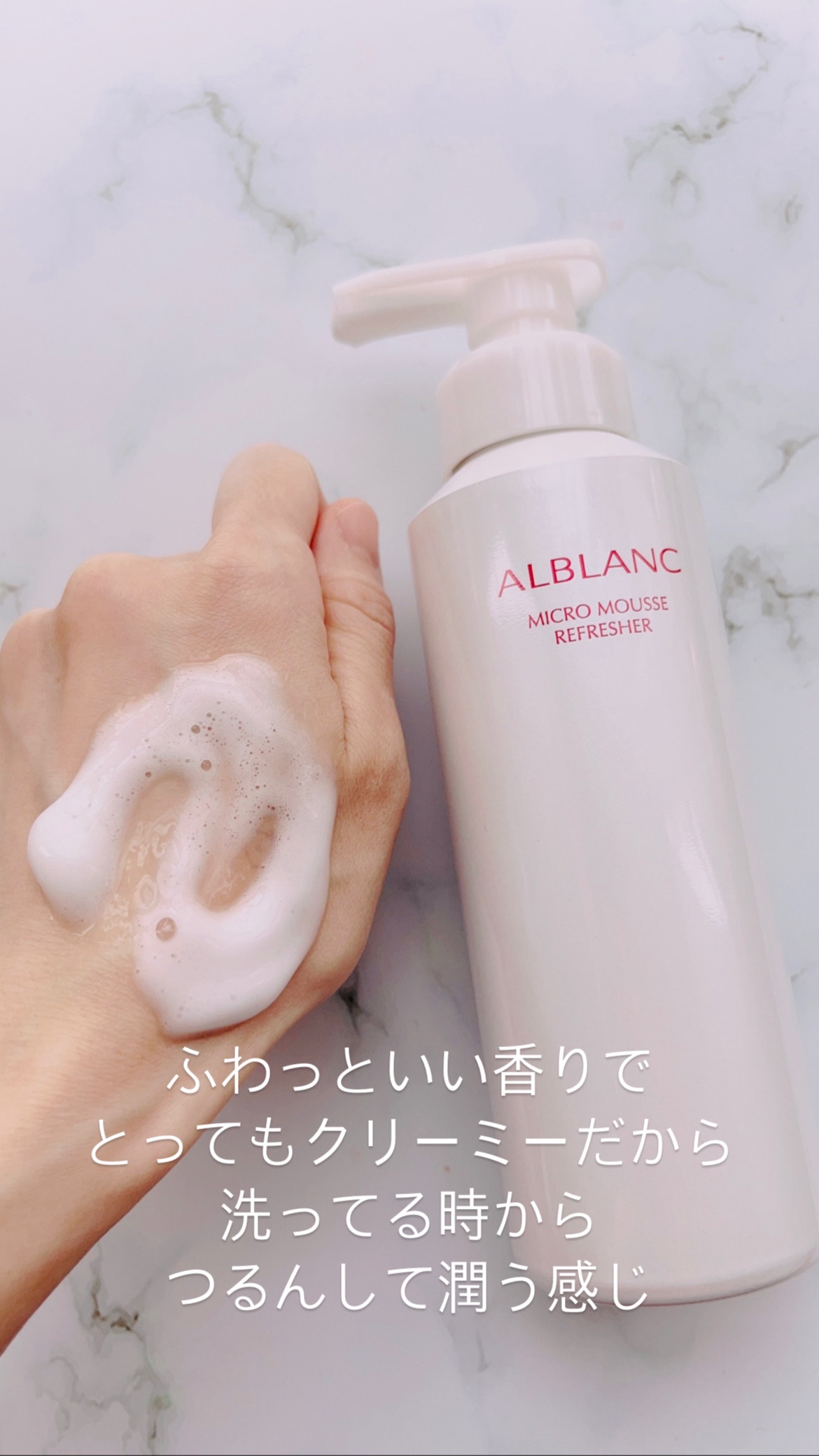 マイクロムース リフレッシャー/ALBLANC/泡洗顔を使ったクチコミ（3枚目）