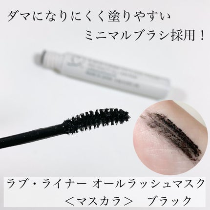 ラブ・ライナー オールラッシュマスク/ラブ・ライナー/マスカラを使ったクチコミ(5枚目)