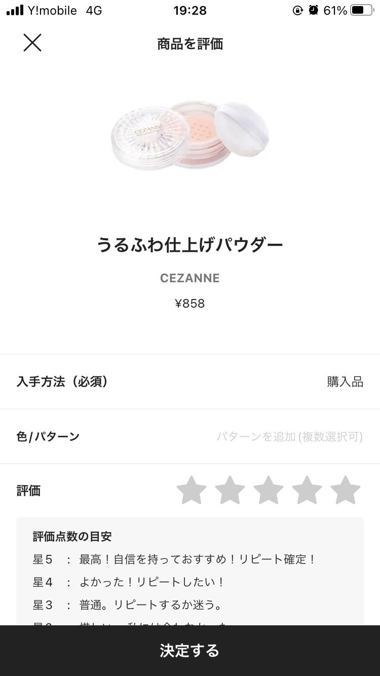 うるふわ仕上げパウダー/CEZANNE/ルースパウダーを使ったクチコミ(1枚目)