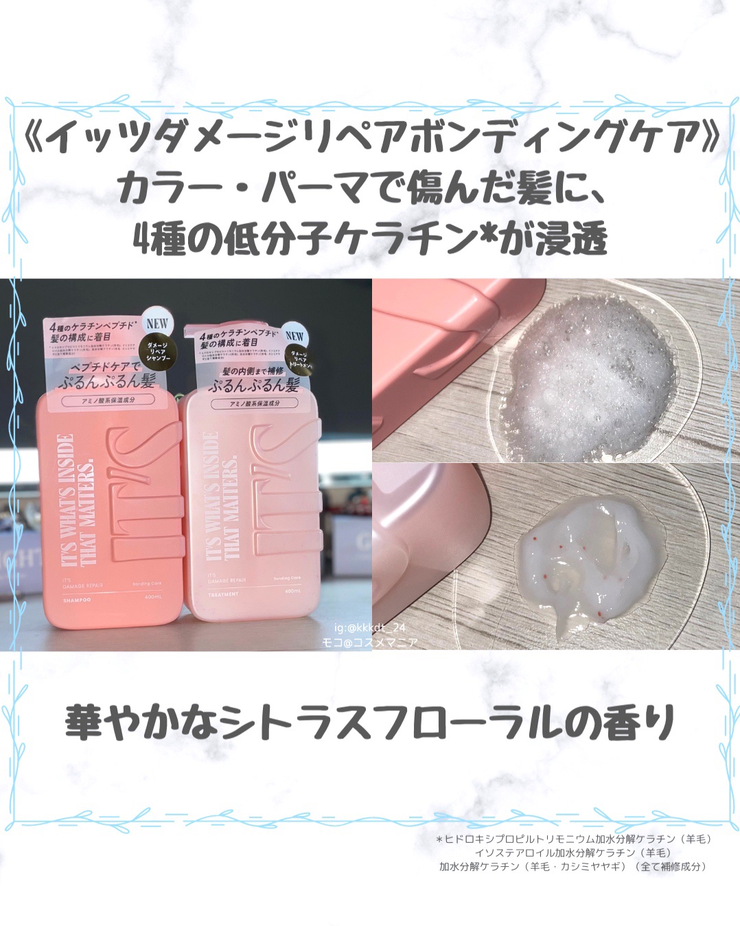 薬用スカルプ メディカルモイスト シャンプー/トリートメント/IT’S WHAT’S INSIDE THAT MATTERS./市販シャンプーを使ったクチコミ（3枚目）