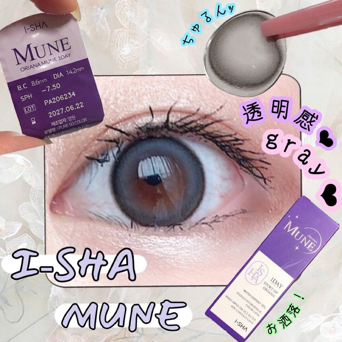 oriana MUNE(オリアナ ミューン)/蜜のレンズ/カラーコンタクトレンズを使ったクチコミ(1枚目)