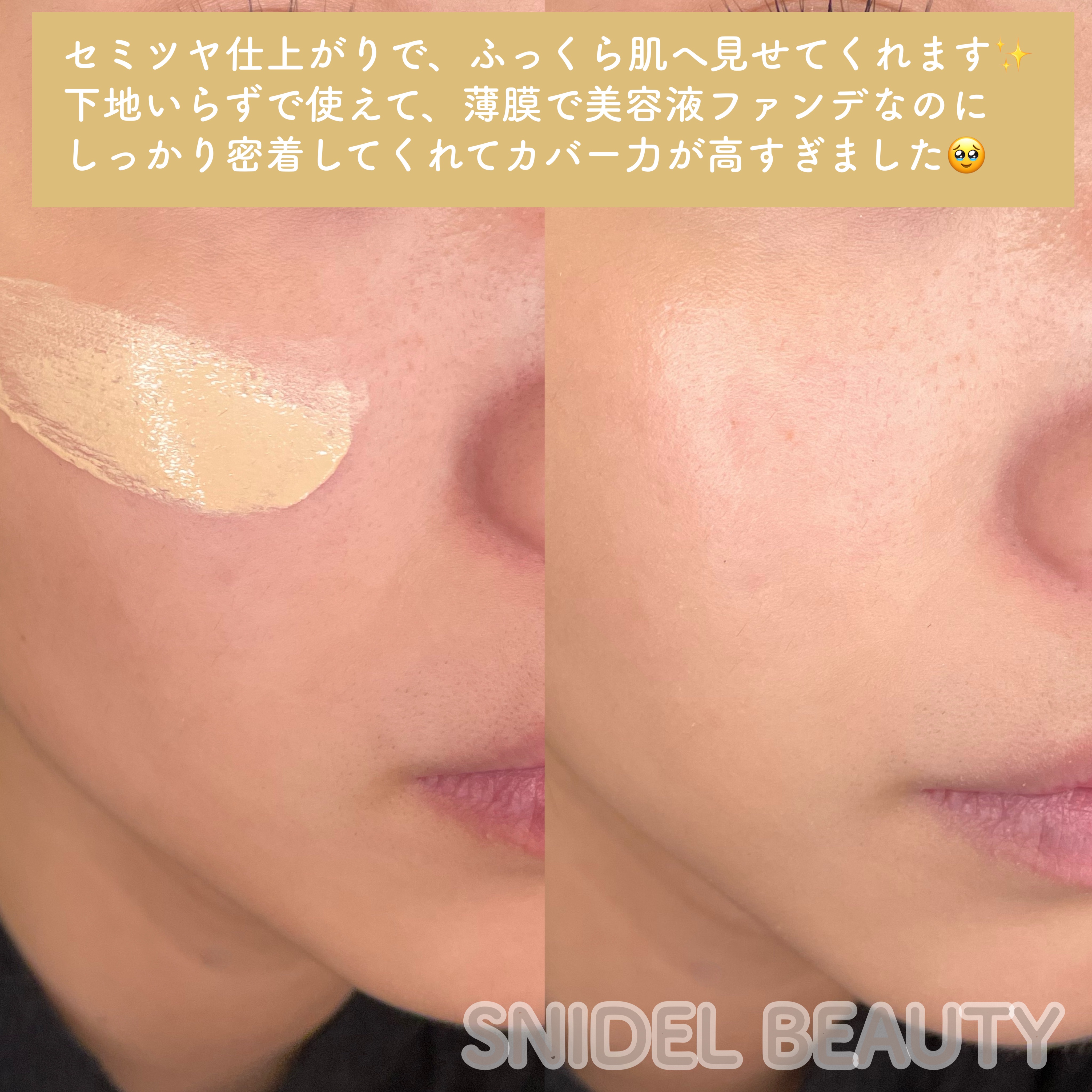 SNIDEL ブライトニング セラム リクイド/SNIDEL BEAUTY/リキッドファンデーションを使ったクチコミ（3枚目）
