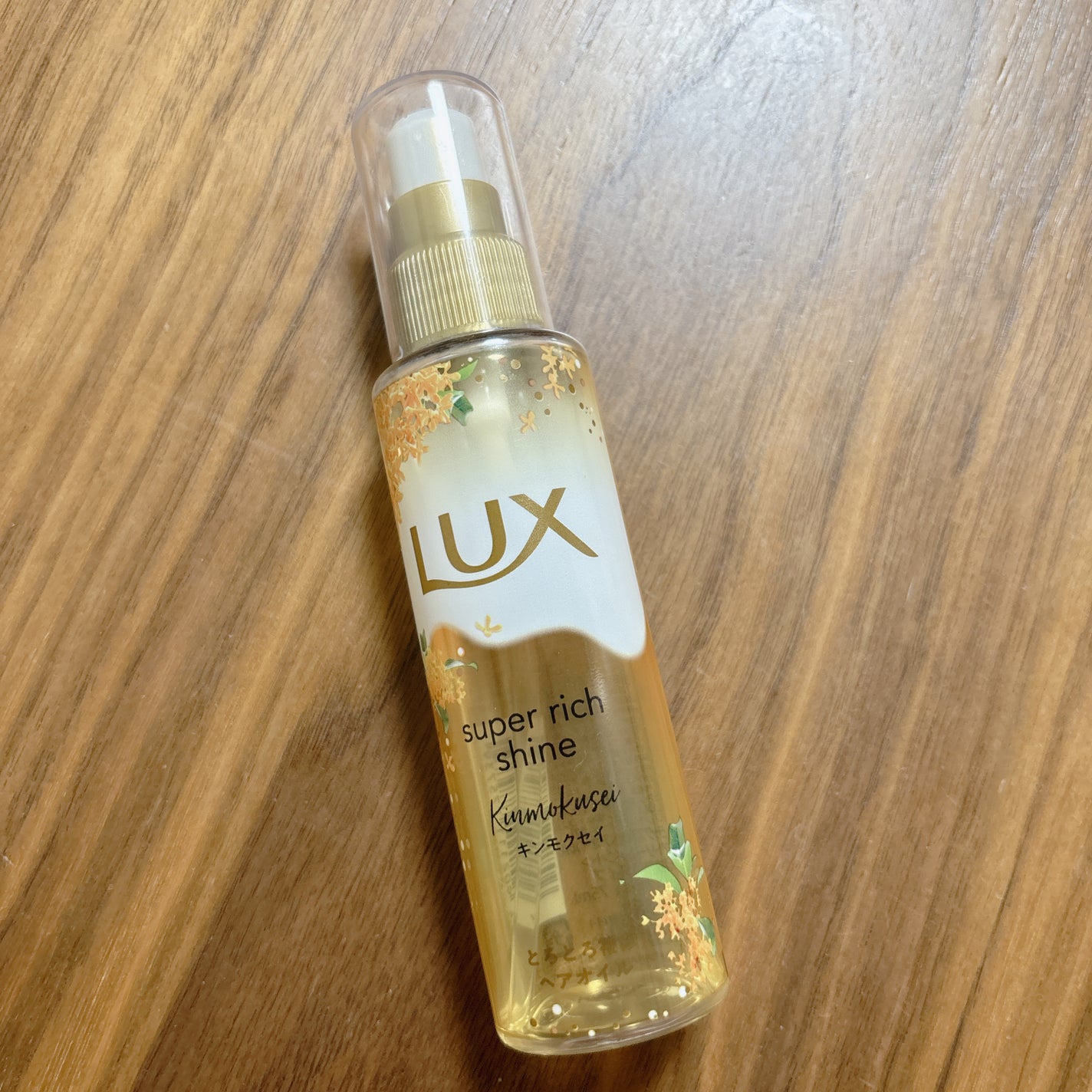 スーパーリッチシャイン とろとろキンモクセイヘアオイル/LUX/ヘアオイルを使ったクチコミ(1枚目)