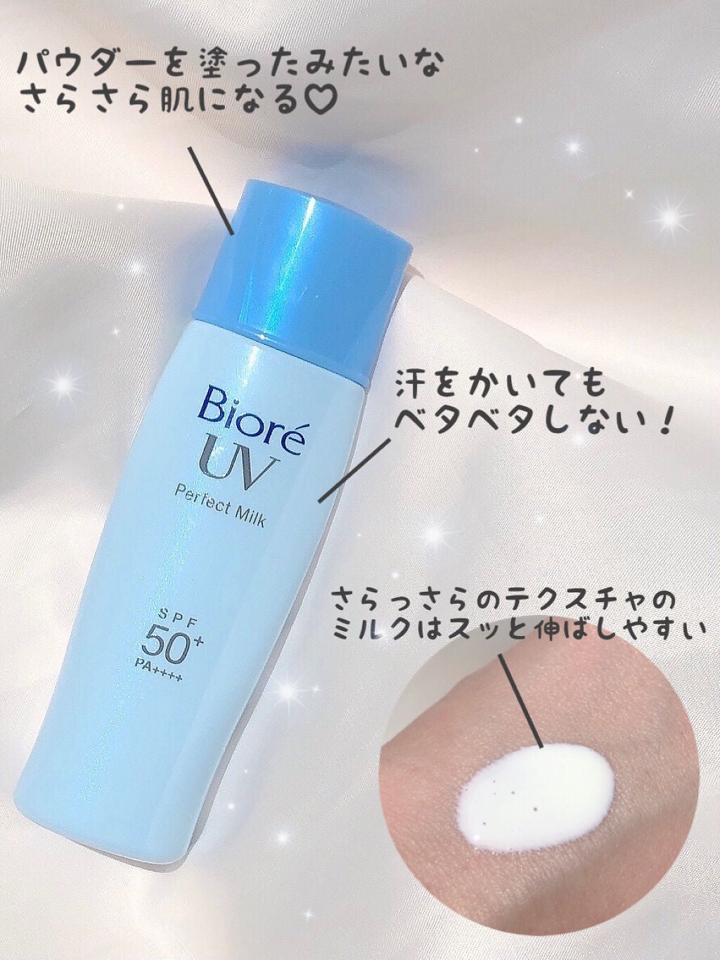 UV さらさらパーフェクトミルク /ビオレ/日焼け止めミルクを使ったクチコミ(3枚目)