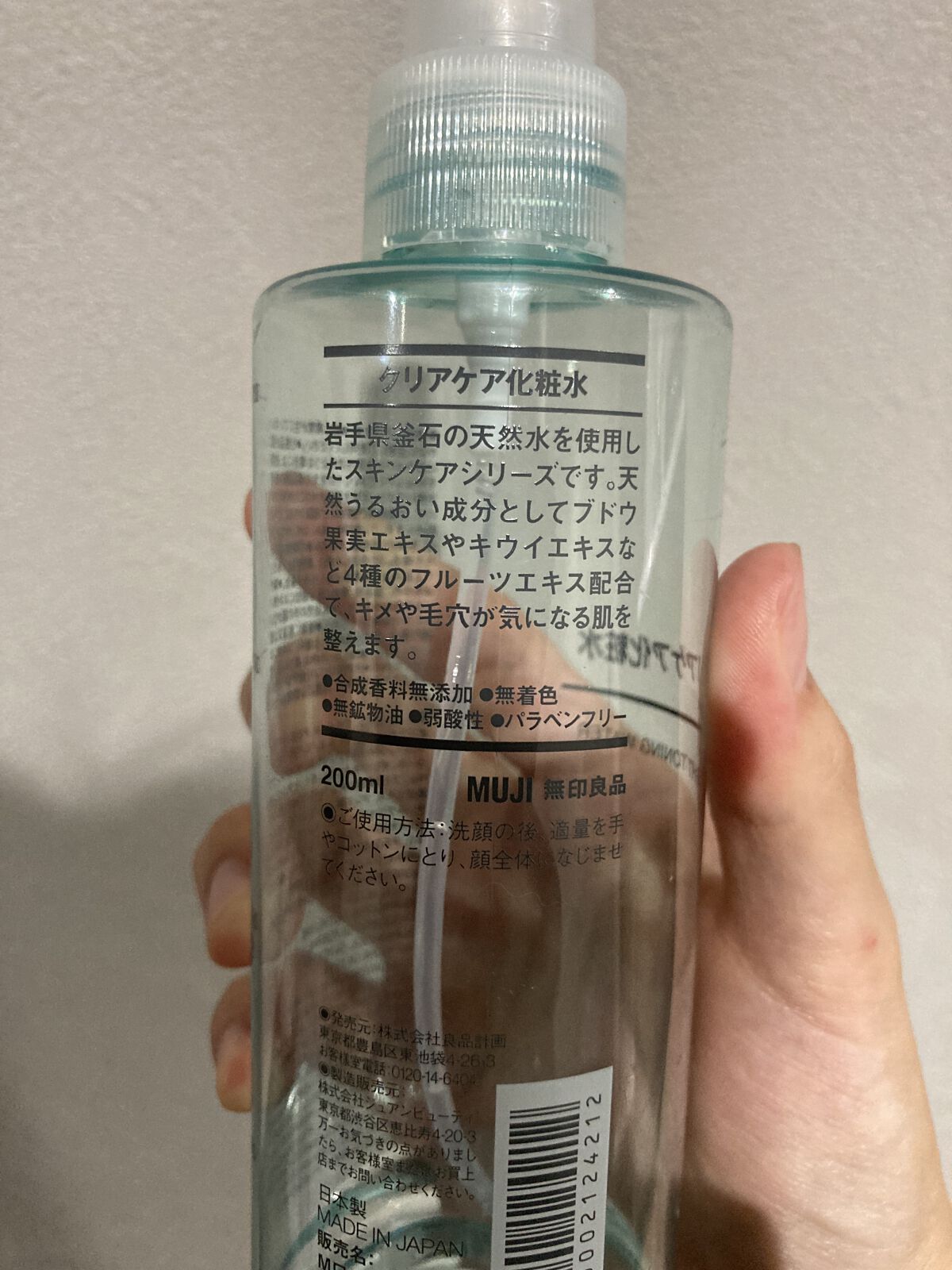 クリアケア化粧水/無印良品/化粧水を使ったクチコミ（2枚目）