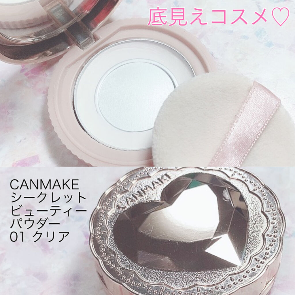 シークレットビューティーパウダー/キャンメイク/プレストパウダーを使ったクチコミ（1枚目）