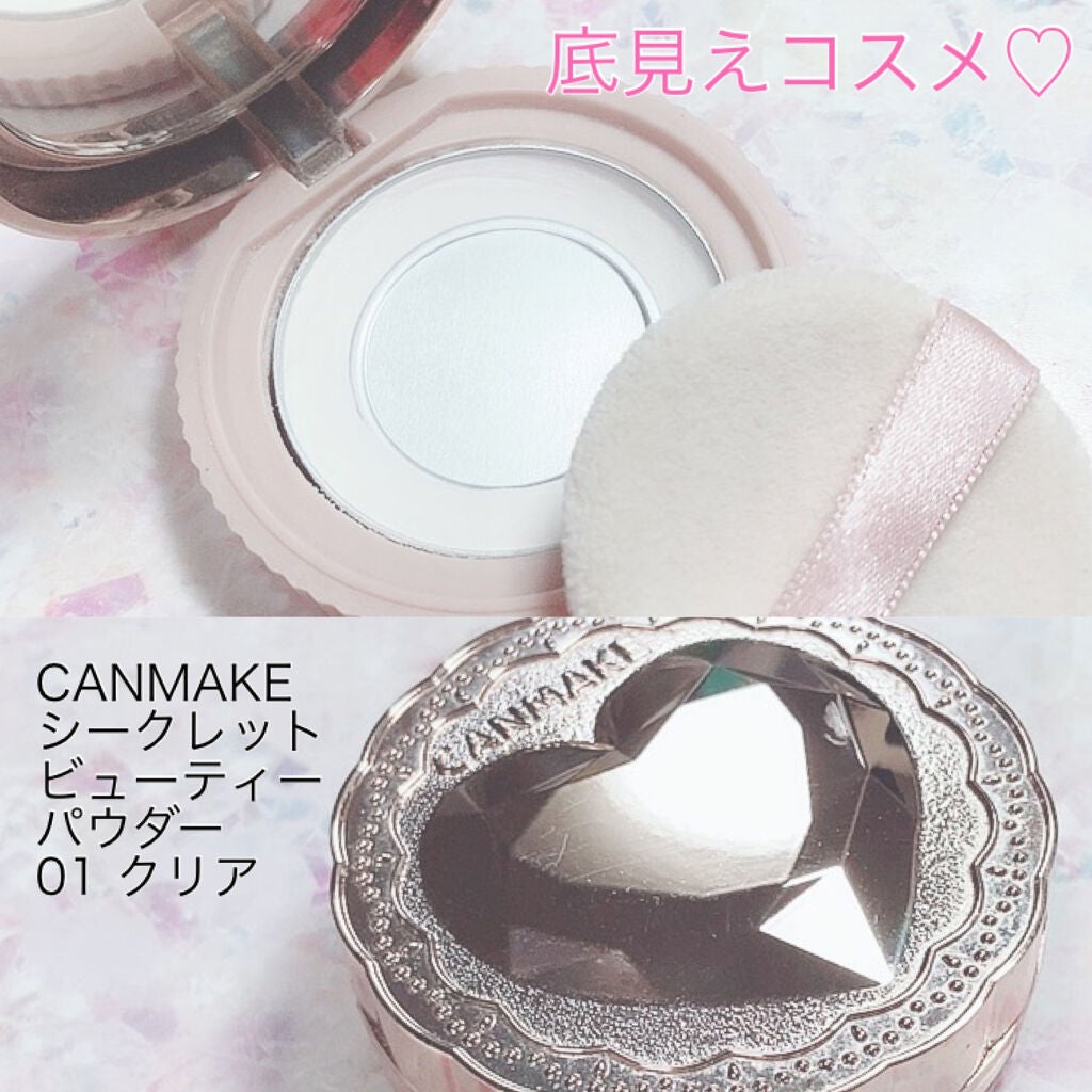 シークレットビューティーパウダー/キャンメイク/プレストパウダーを使ったクチコミ(1枚目)
