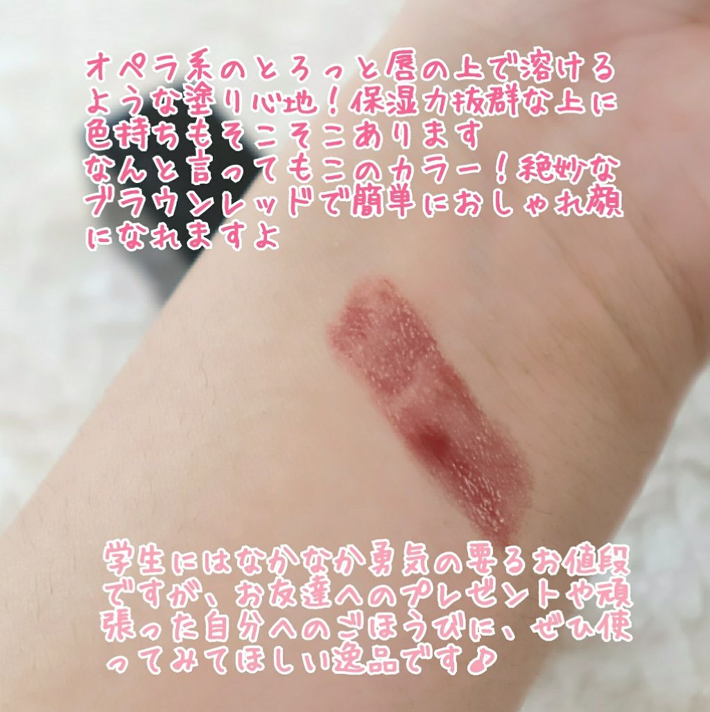 モイスチャー リッチ リップスティック/SUQQU/口紅を使ったクチコミ(3枚目)