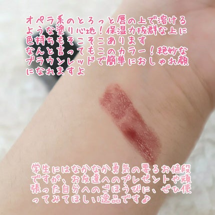 モイスチャー リッチ リップスティック/SUQQU/口紅を使ったクチコミ(3枚目)