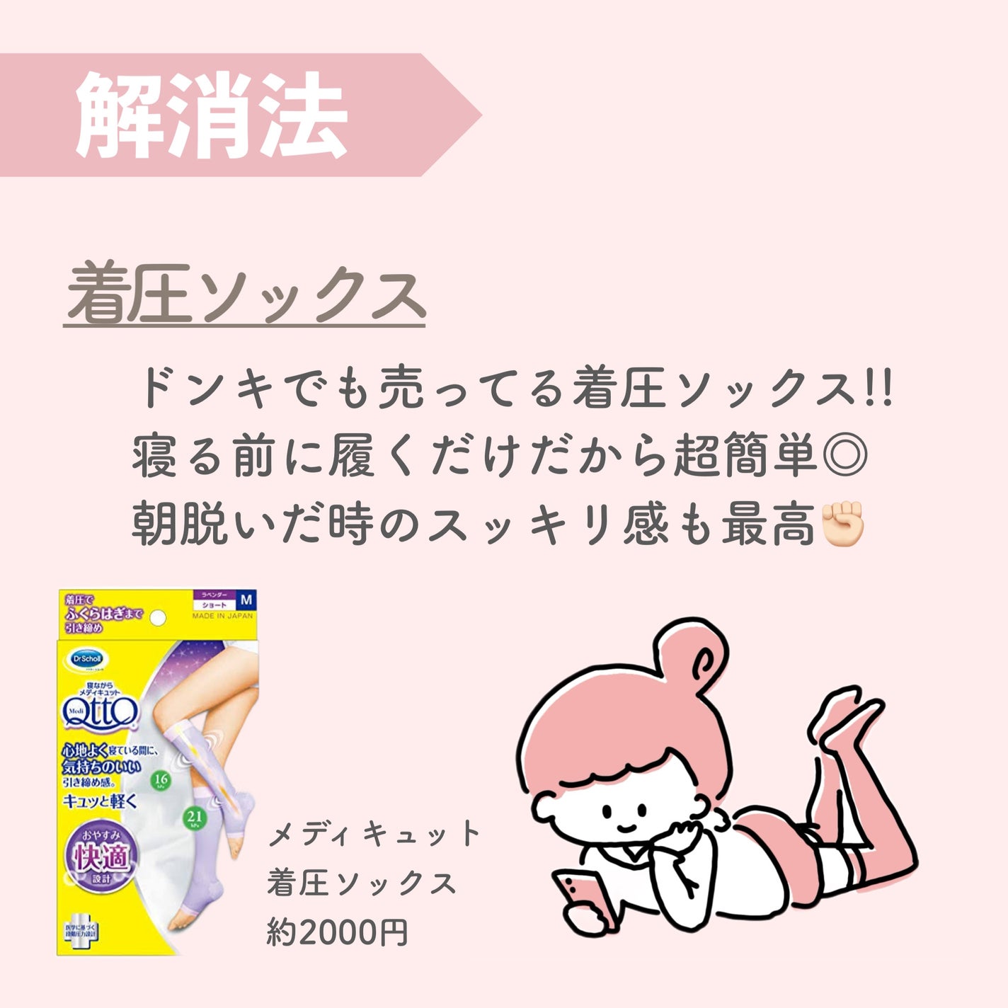 寝ながらメディキュット ショート/メディキュット/着圧ソックス・レギンスを使ったクチコミ(5枚目)