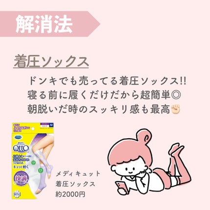 寝ながらメディキュット ショート/メディキュット/着圧ソックス・レギンスを使ったクチコミ(5枚目)