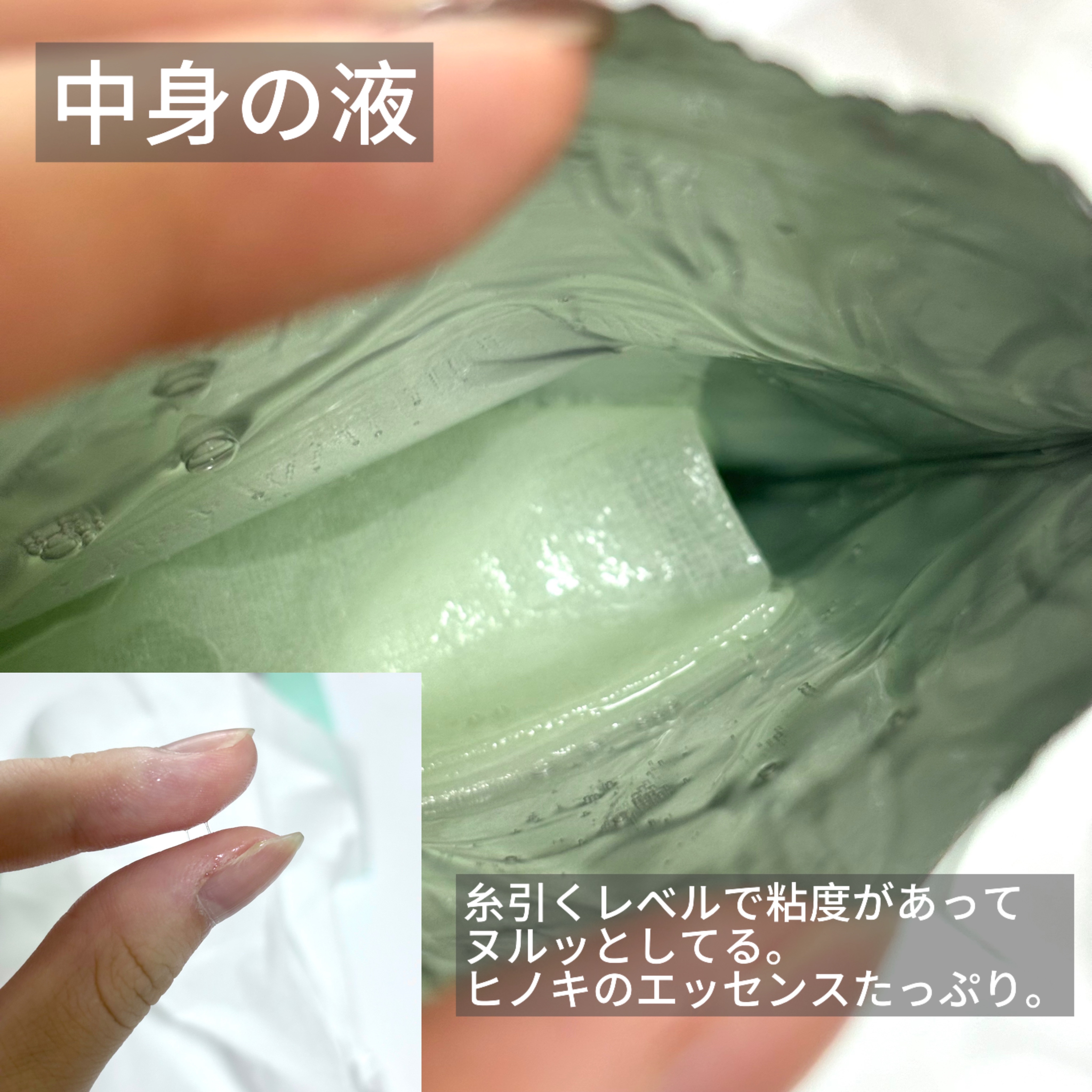 1番 ヒノキ水81%シートマスク/numbuzin/シートマスク・パックを使ったクチコミ（3枚目）