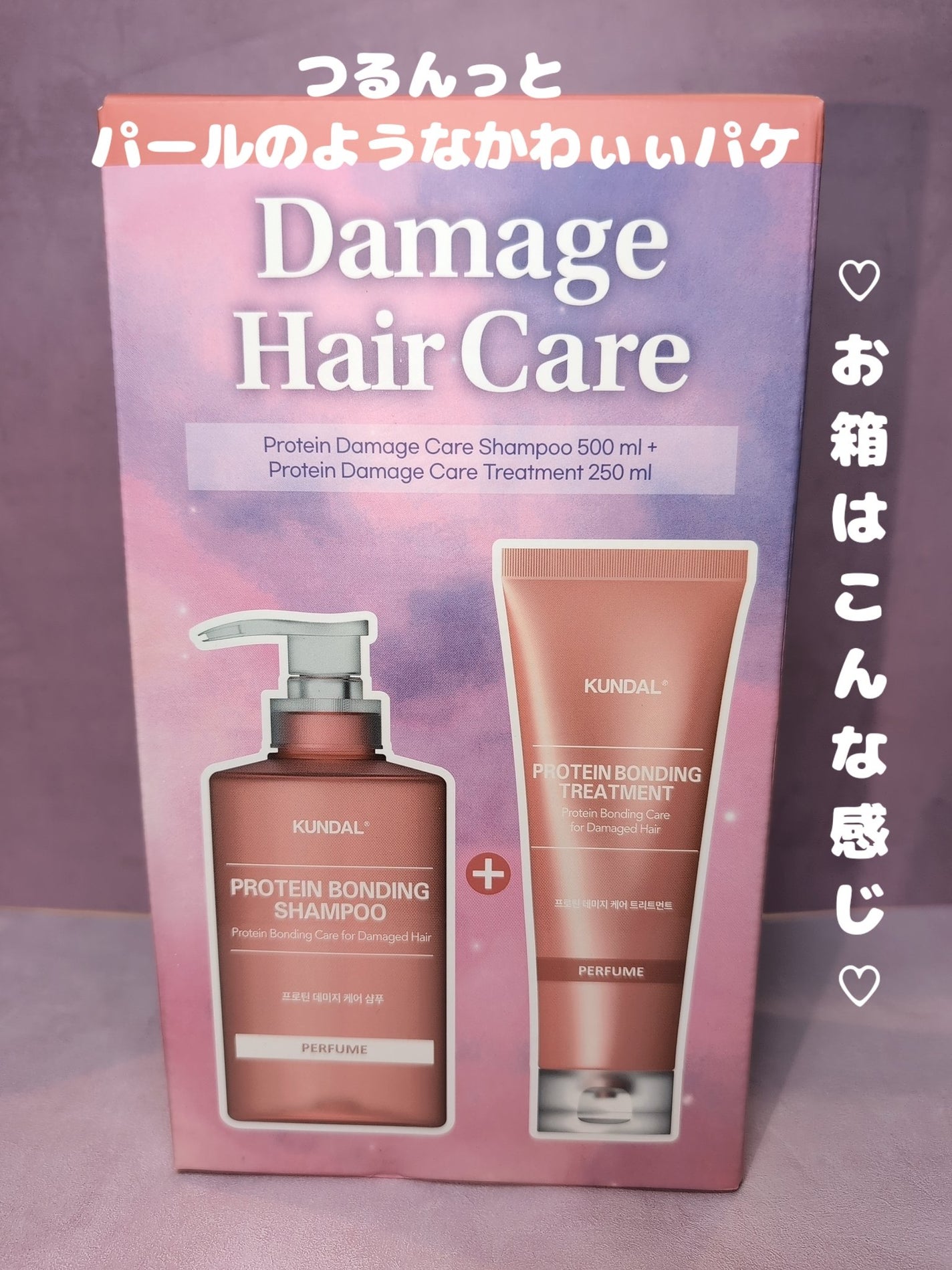 クンダル ダメージケア シャンプー/トリートメント/KUNDAL/市販シャンプーを使ったクチコミ(2枚目)
