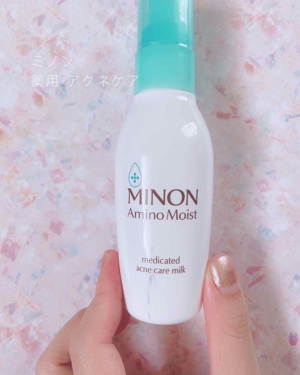 ミノン アミノモイスト 薬用アクネケア ミルク/ミノン/乳液を使ったクチコミ(1枚目)