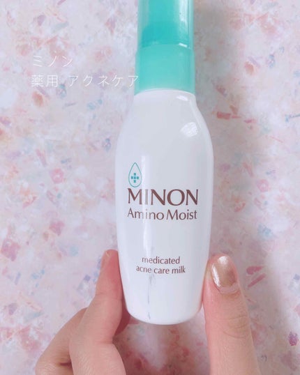 ミノン アミノモイスト 薬用アクネケア ミルク/ミノン/乳液を使ったクチコミ(1枚目)