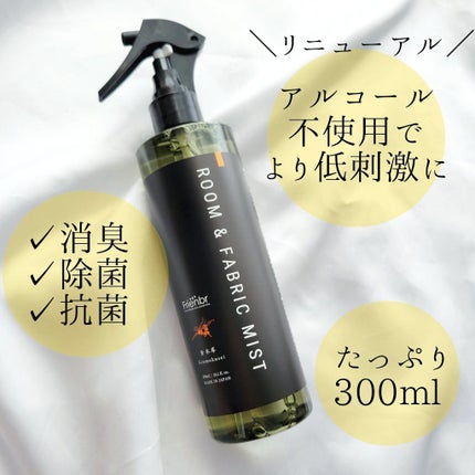 ルーム&ファブリックミスト 金木犀/Frienbr/ファブリックミストを使ったクチコミ(2枚目)