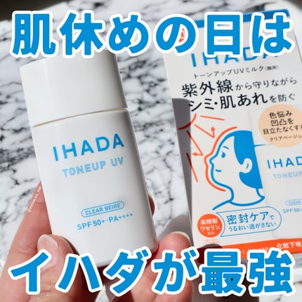 薬用フェイスプロテクトパウダー/IHADA/プレストパウダーを使ったクチコミ(1枚目)