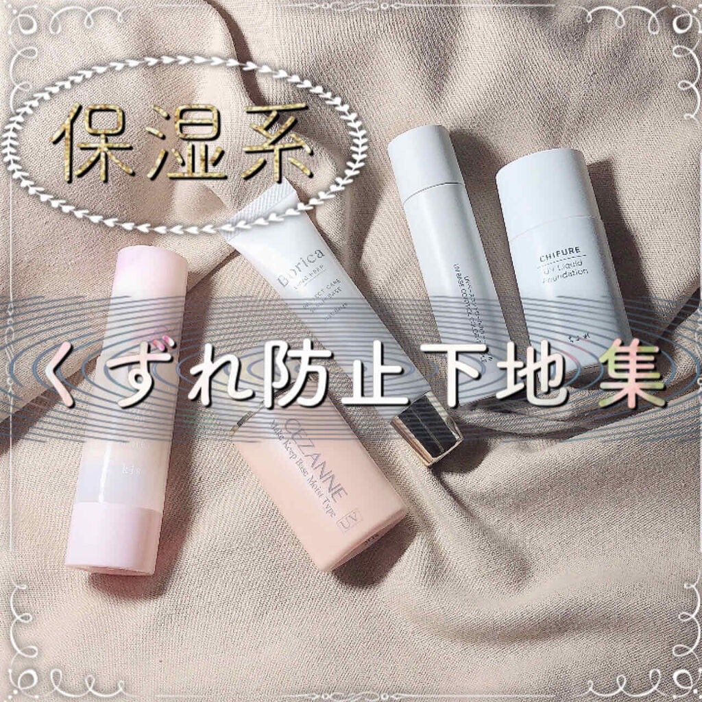 マットシフォンUVモイストベース/KiSS/化粧下地を使ったクチコミ（1枚目）