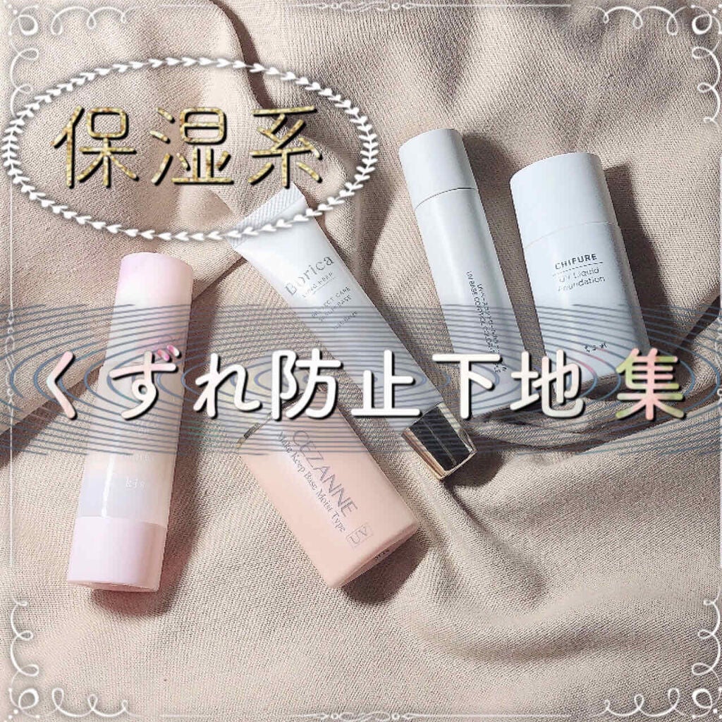 マットシフォンUVモイストベース/KiSS/化粧下地を使ったクチコミ(1枚目)