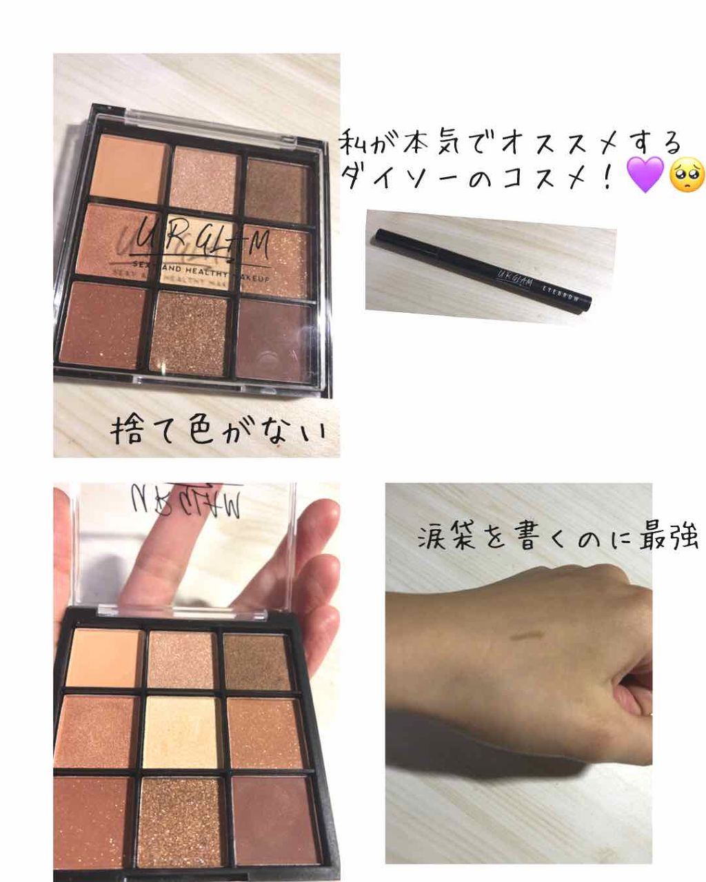 UR GLAM BLOOMING EYE COLOR PALETTE/U R GLAM/アイシャドウパレットを使ったクチコミ(1枚目)