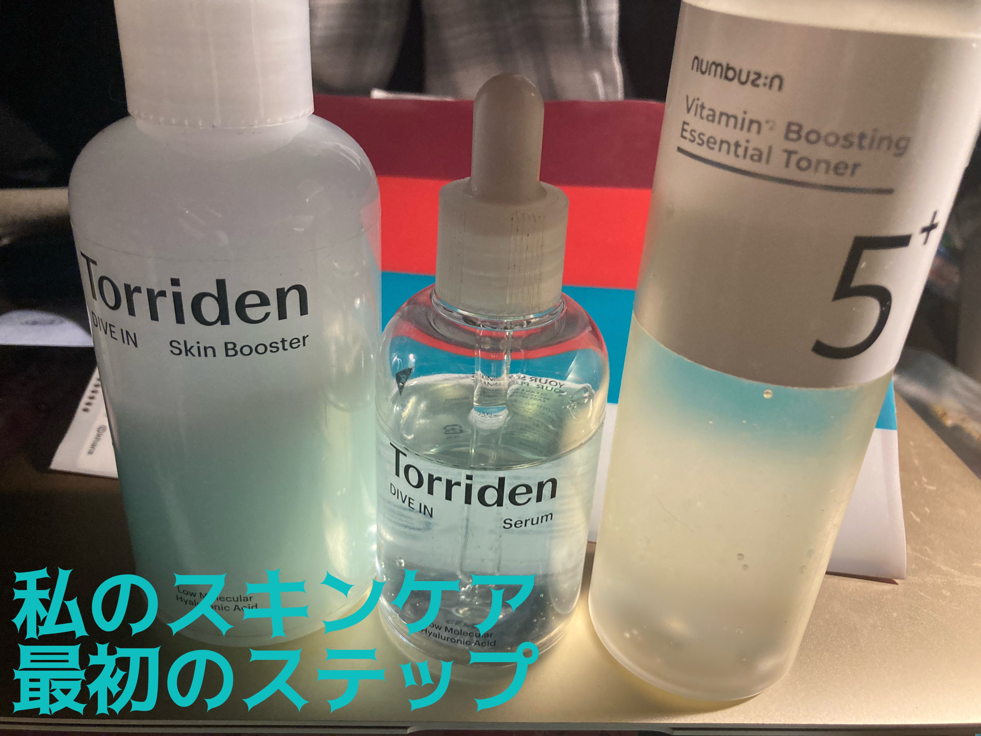 ダイブイン スキンブースター/Torriden/ブースター・導入液を使ったクチコミ（1枚目）