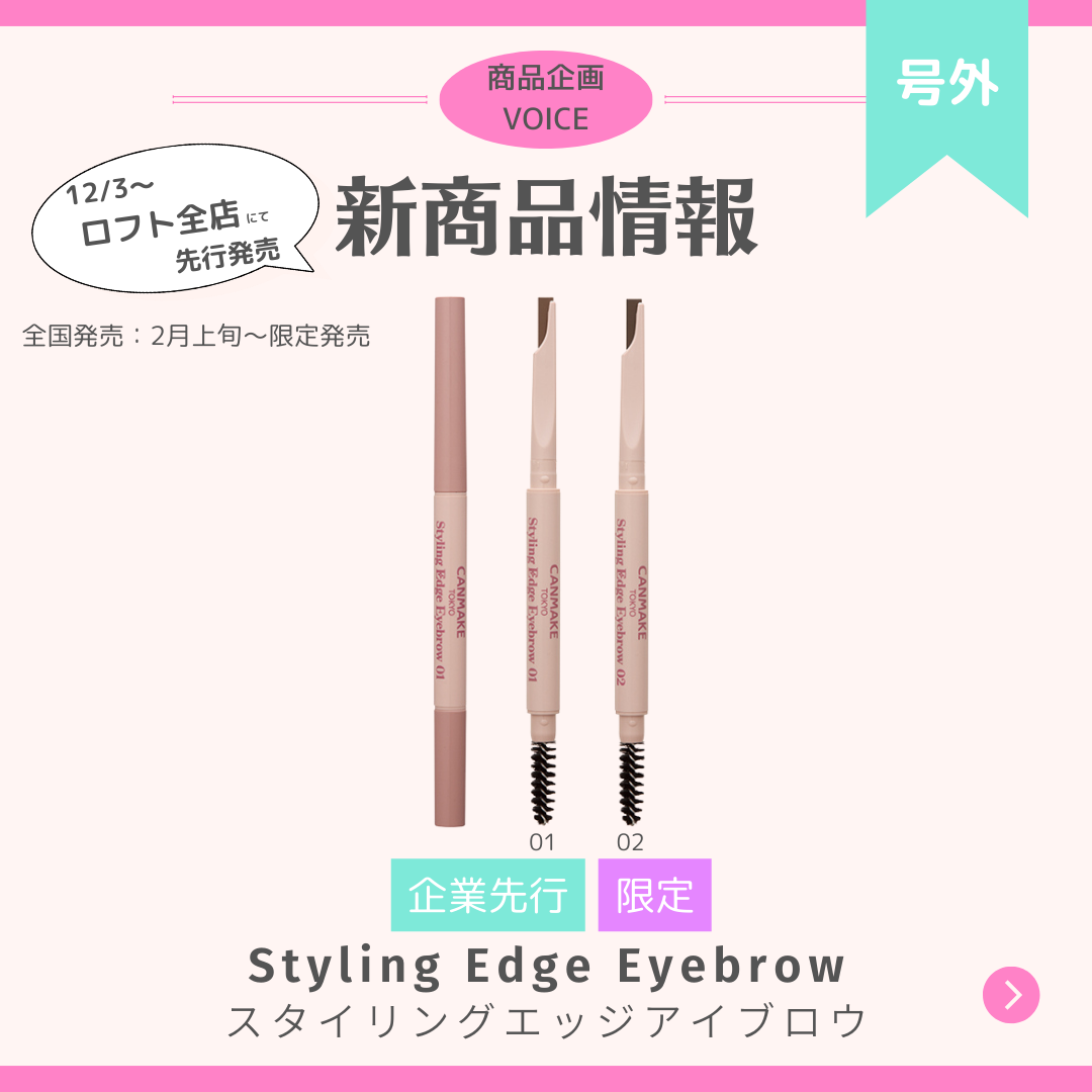 スタイリングエッジアイブロウ/キャンメイク/アイブロウペンシルを使ったクチコミ(1枚目)