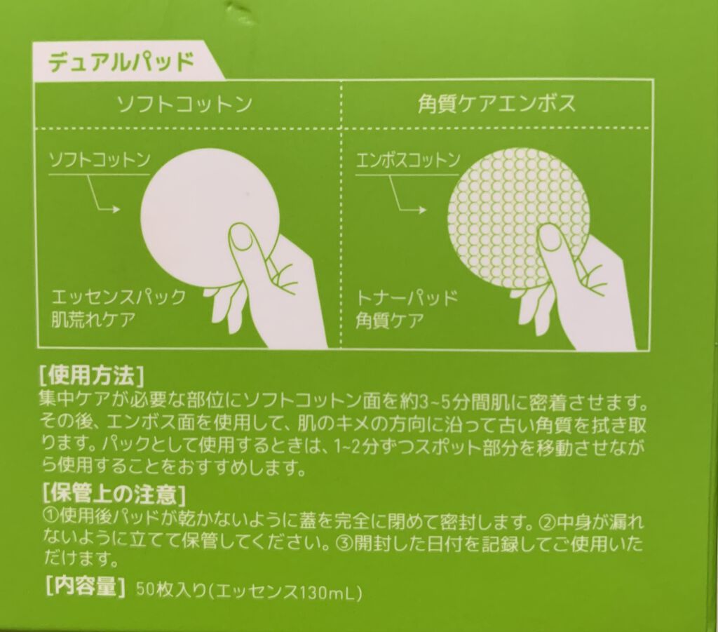 ティーツリーカーミングエッセンスパッド/MEDIHEAL/トナーパッドを使ったクチコミ（3枚目）