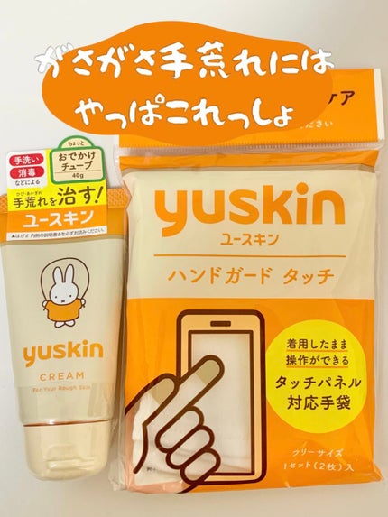 ユースキン/ユースキン/ボディクリームを使ったクチコミ(1枚目)